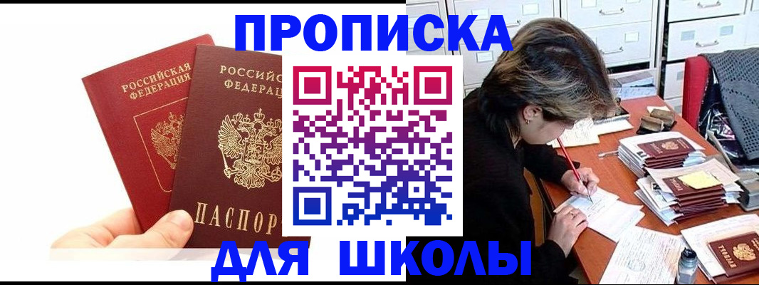 временная регистрация собственник в Курске