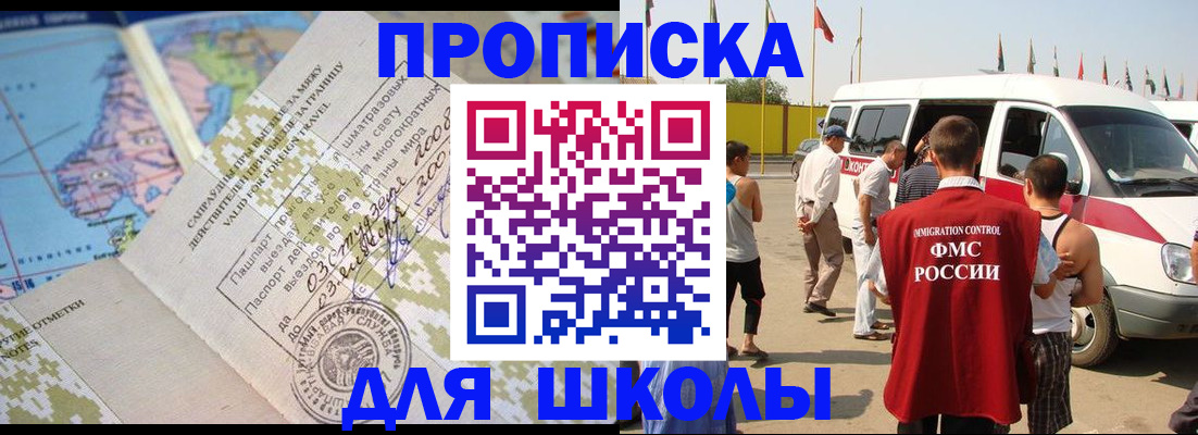 временная регистрация законно в Курске
