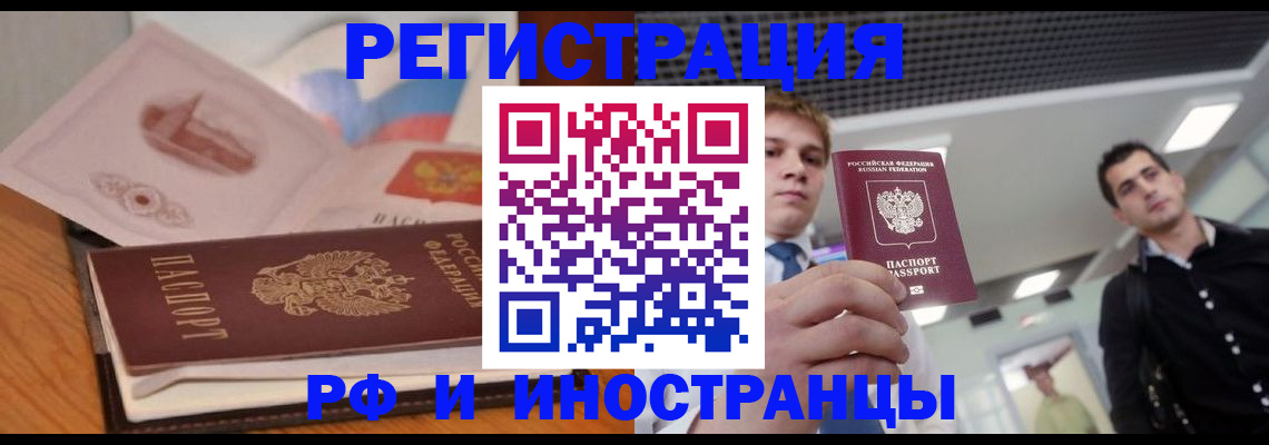 прописка для школы в Курске