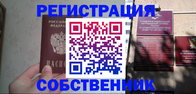 прописка для кредита в Курске