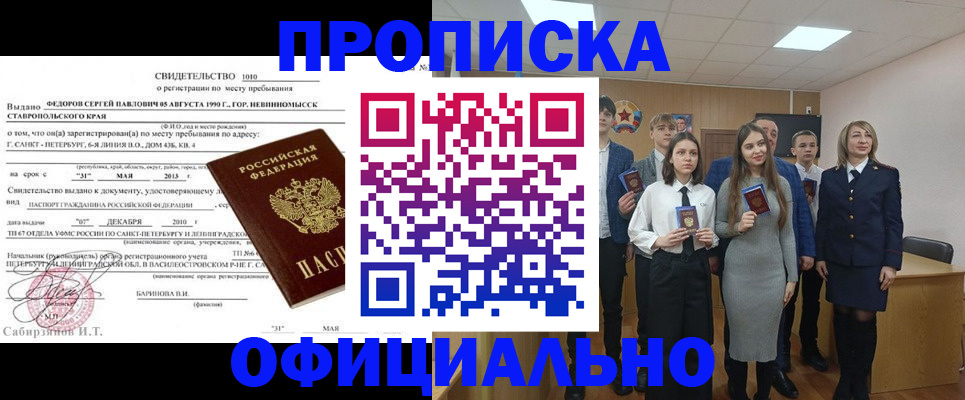 регистрация для школы в Курске