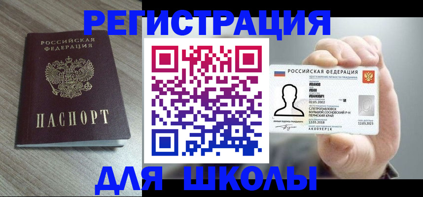 прописка поиск в Курске