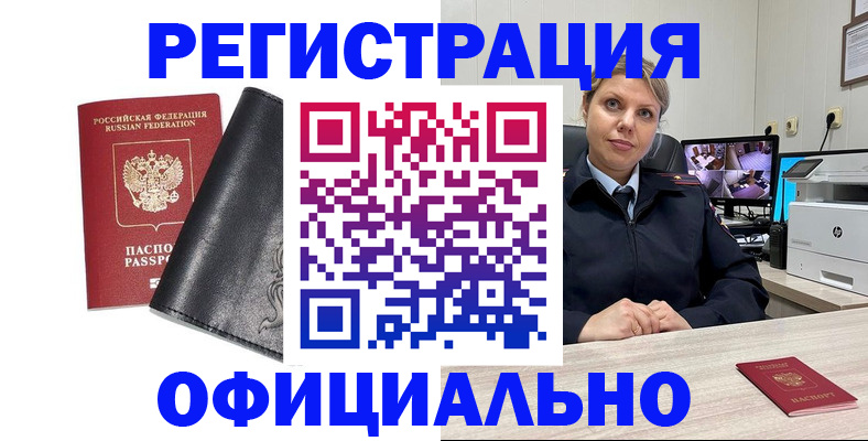 временная регистрация собственник в Курске