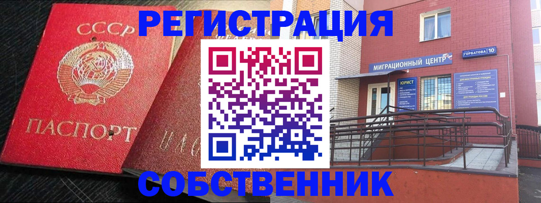 прописка поиск в Курске